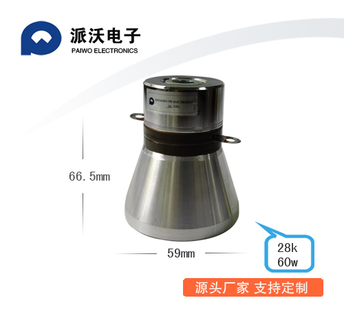 28k超声波清洗换能器3