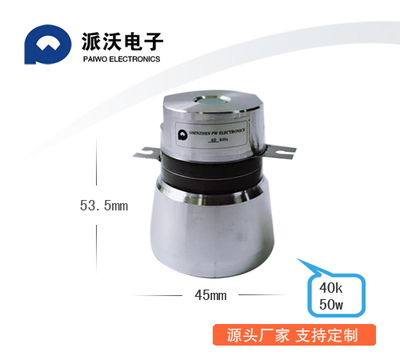 40k超声波清洗换能器1