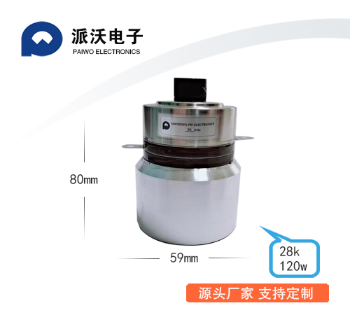 28k超声波清洗换能器4