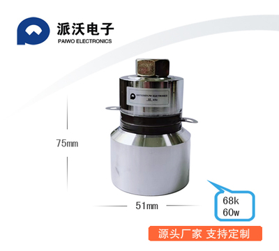 68k超声波清洗换能器