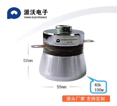 40k超声波清洗换能器6