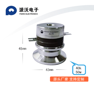 40k超声波清洗换能器4