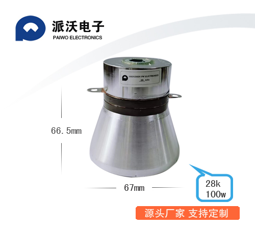 28k超声波清洗换能器