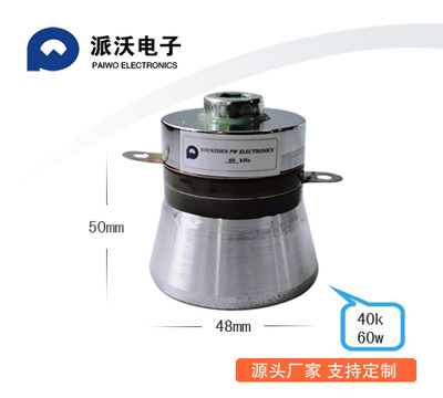 40k超声波清洗换能器
