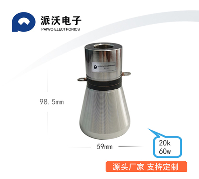 20k超声波清洗换能器1
