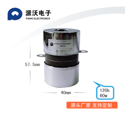 120k超声波清洗换能器