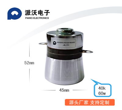 40k超声波清洗换能器2