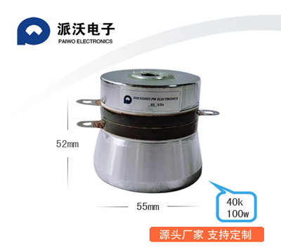 40k超声波清洗换能器3
