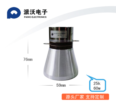 25k超声波清洗换能器