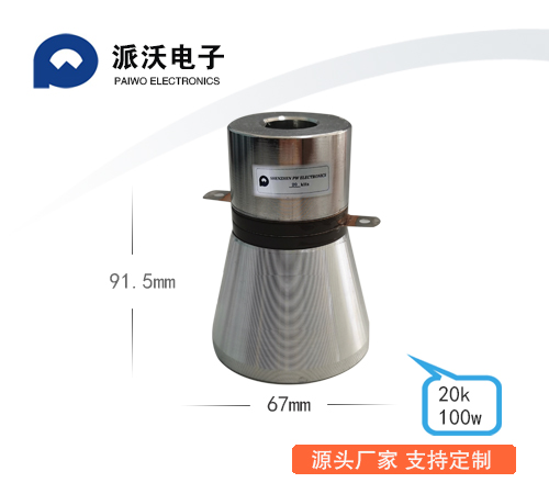 20k超声波清洗换能器