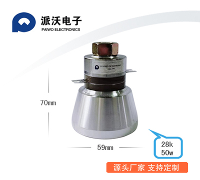 28k超声波清洗换能器2