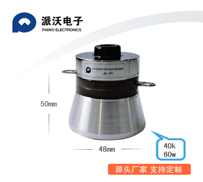40k超声波清洗换能器5